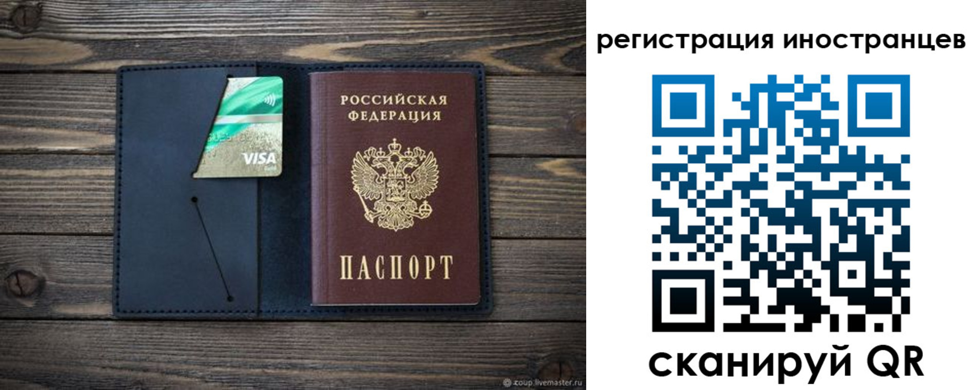 купить прописку в Сафоново