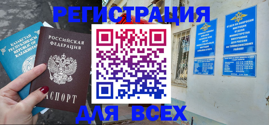 прописка поиск в Сафоново