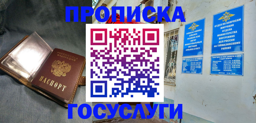 временная регистрация гарантия в Сафоново