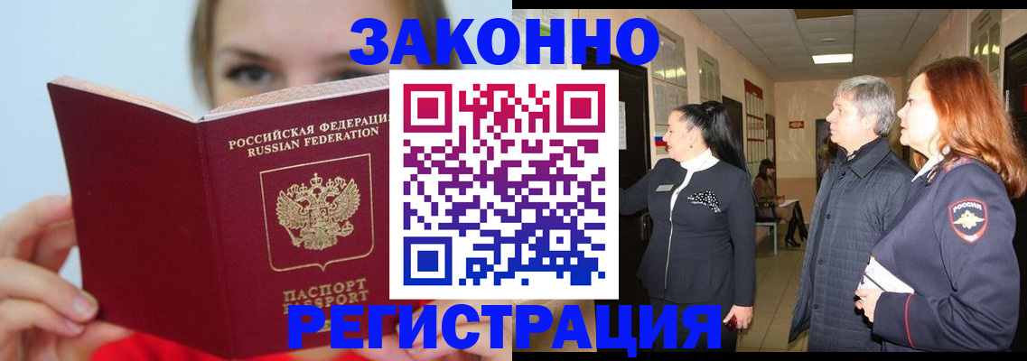 временная регистрация в квартире в Сафоново