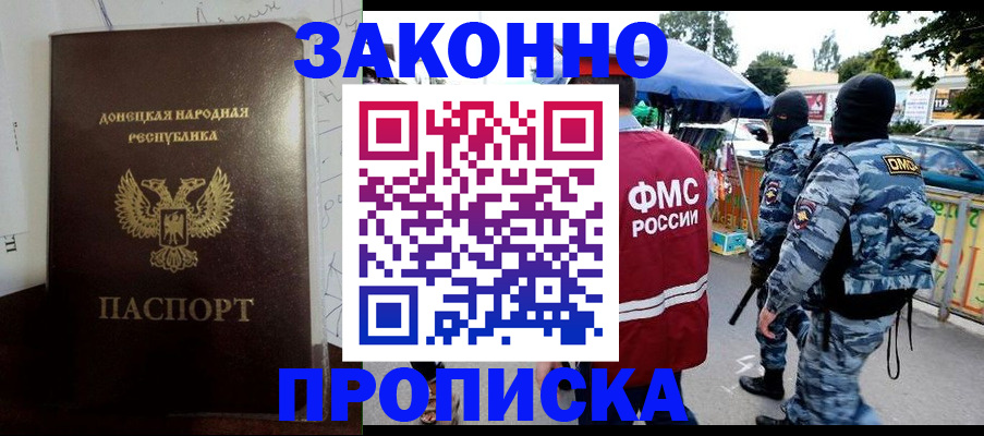 прописка паспорт в Сафоново
