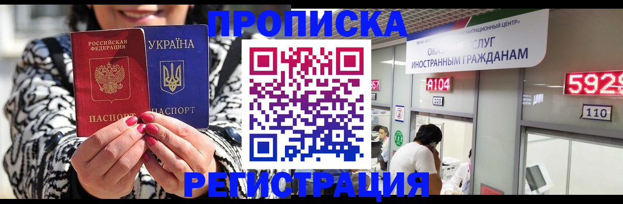 временная регистрация в Сафоново