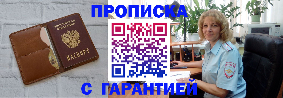 прописка поиск в Сафоново