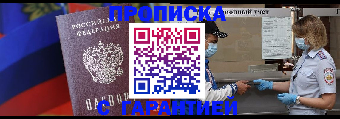 миграционный учет в Сафоново