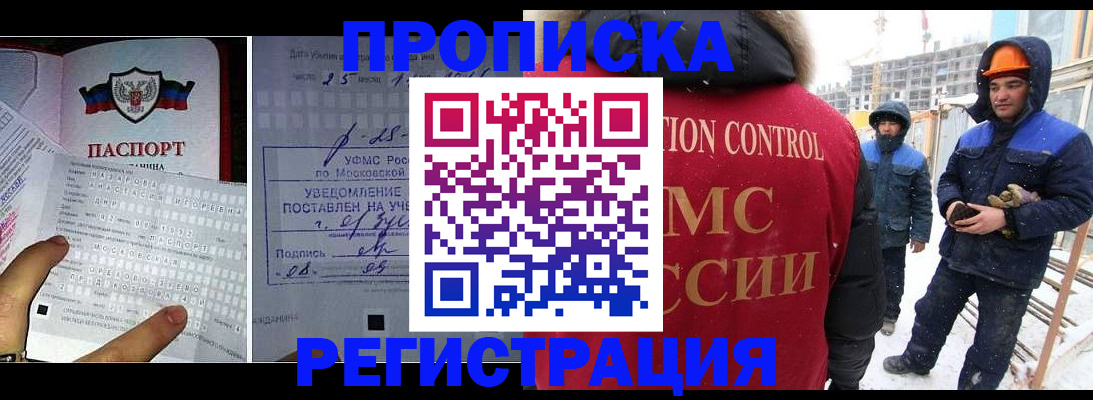 временная регистрация законно в Сафоново