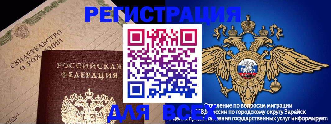 временная регистрация собственник в Сафоново