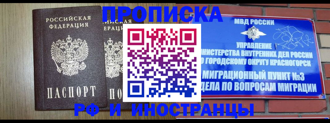 временная регистрация 2025 в Сафоново